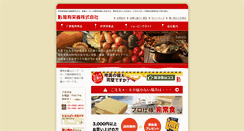 Desktop Screenshot of banyu-e.com