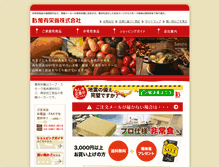 Tablet Screenshot of banyu-e.com